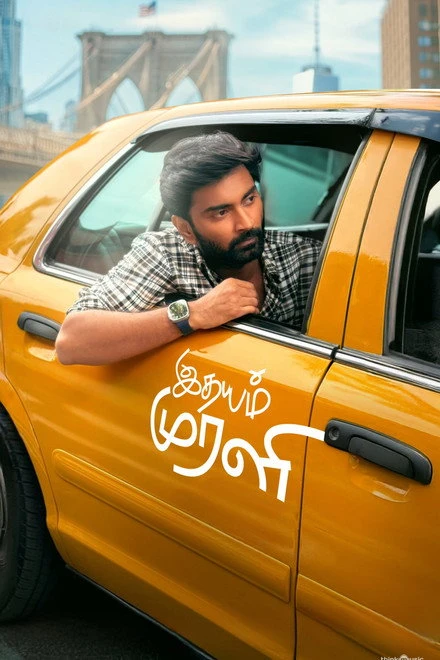Idhayam Murali Idhayam Murali